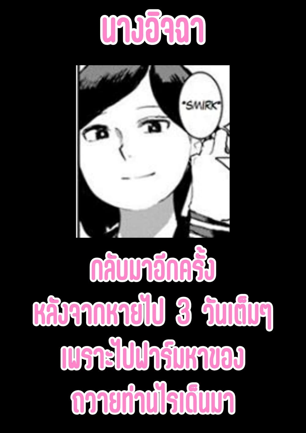 Ore Ga Watashi Ni Naru made 21 (14)